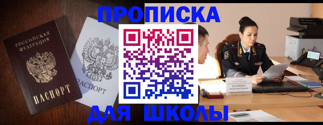 временная регистрация надежно в Елизово